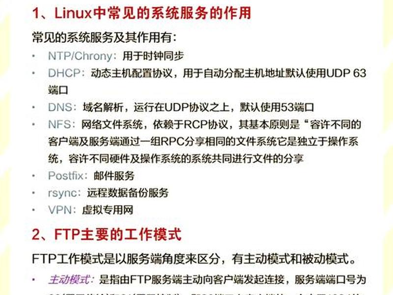 linux开发教程路线,linux开发视频教程 linux开发教程路线,linux开发视频教程