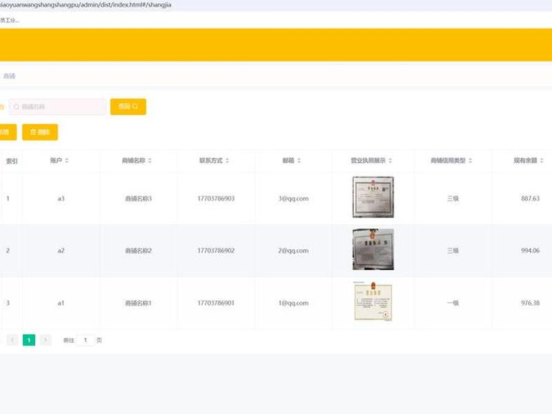 极速网店 - 极速系列网店综合管理系统 极速网店 - 极速系列网店综合管理系统