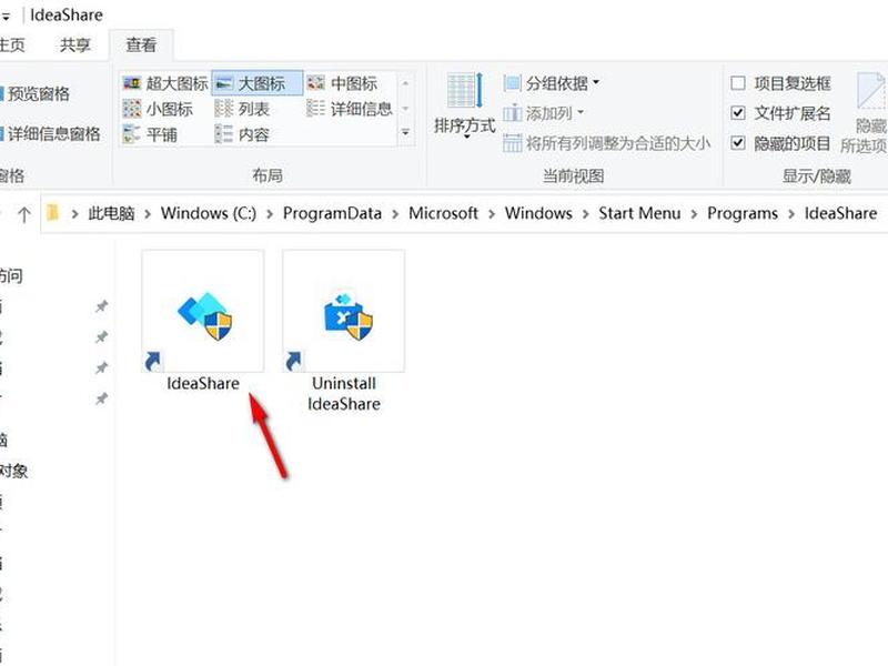 建立快捷方式怎么做 建立快捷方式怎么做图片