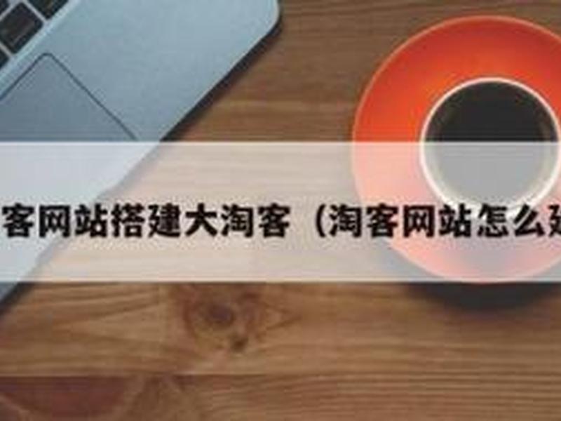 大淘客appkey、大淘客app 大淘客appkey、大淘客app