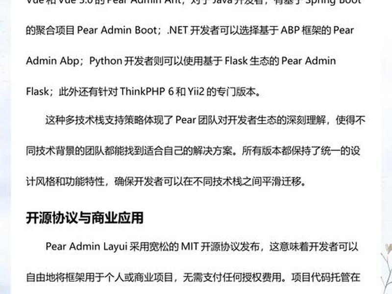 layui使用教程；layuiadmin使用教程