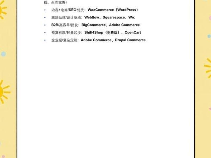 独立站出海建站步骤 - 独立站出海建站步骤是什么 独立站出海建站步骤 - 独立站出海建站步骤是什么