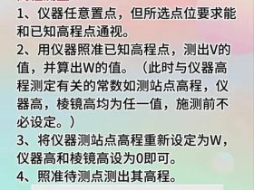 华星全站仪建站操作步骤（华星全站仪坐标测量操作步骤）