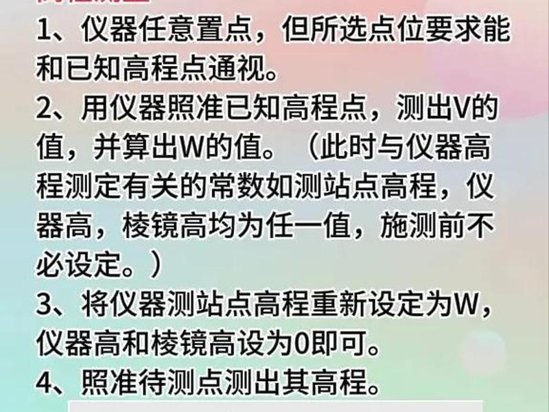 华星全站仪建站操作步骤（华星全站仪坐标测量操作步骤）