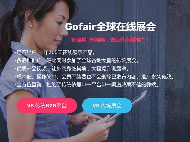 gofair使用教程,gofair中文教程网 gofair使用教程,gofair中文教程网