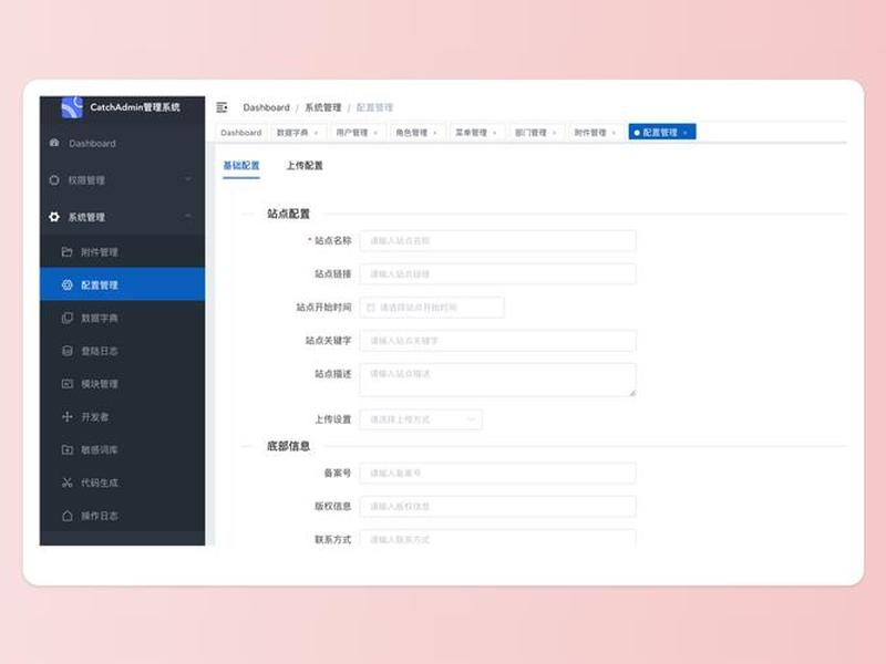 thinkcmf后台管理中心、fastadmin thinkcmf thinkcmf后台管理中心、fastadmin thinkcmf