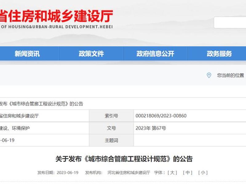 河北建筑厅官网 - 河北建筑厅官网首页 河北建筑厅官网 - 河北建筑厅官网首页