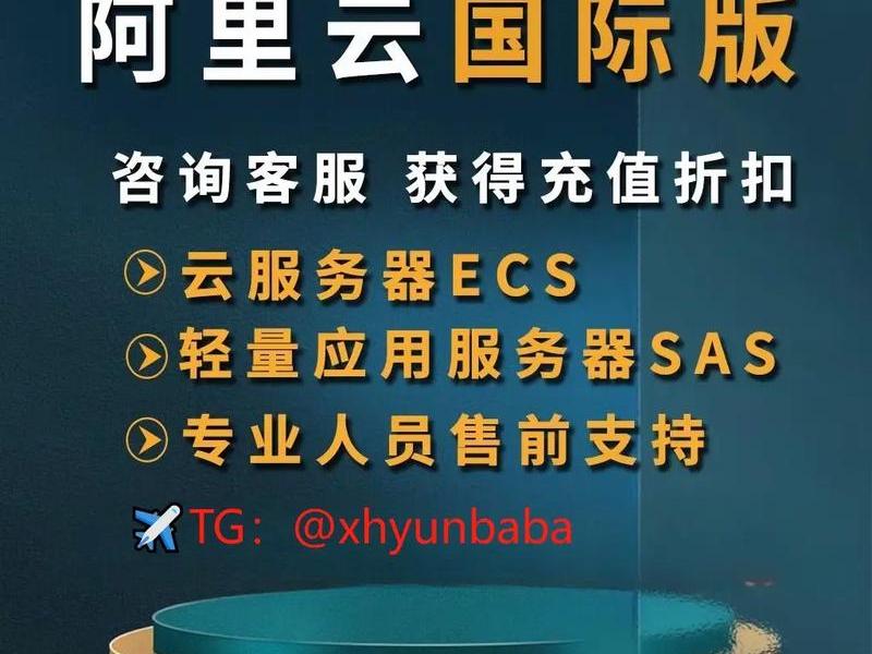 阿里云建独立站教程(阿里云服务器建站教程) 阿里云建独立站教程(阿里云服务器建站教程)