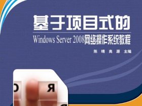 windows08建站教程 - windows server 2008搭建网站