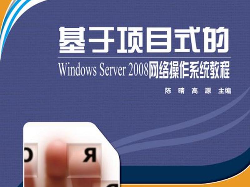 windows08建站教程 - windows server 2008搭建网站