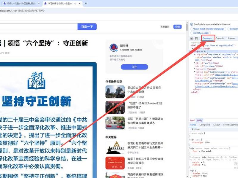 谷歌浏览器编辑word文件教程 - 谷歌浏览器编辑word文件教程视频 谷歌浏览器编辑word文件教程 - 谷歌浏览器编辑word文件教程视频