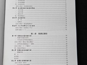 从零开始学简谱基础知识；从零开始学简谱基础知识视频