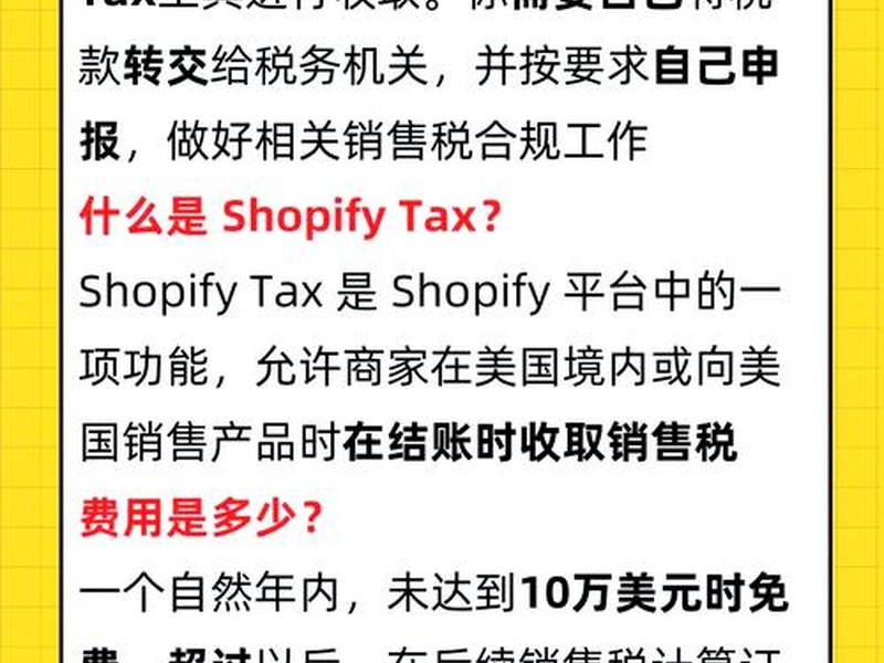 shopify建站旁边设置中文 - shopify怎么设置中文