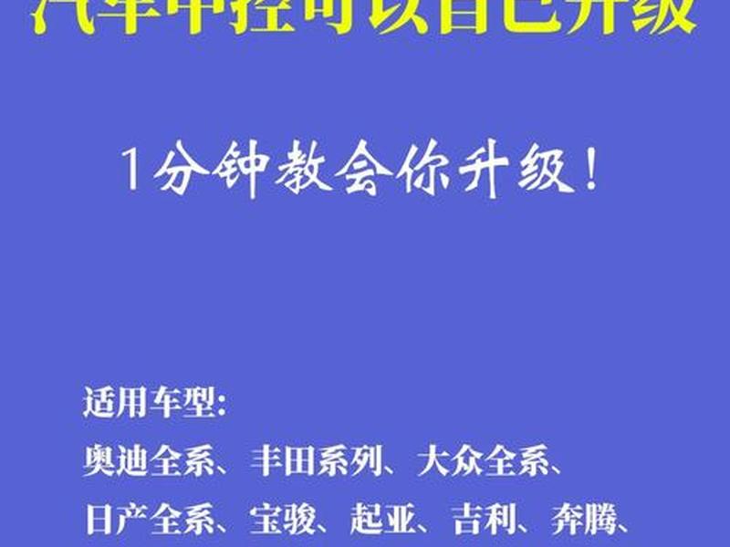 车机开发教程分享(车机系统开发流程) 车机开发教程分享(车机系统开发流程)
