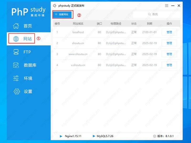 phpstudy2018建站教程,phpstudy2018搭建网站 phpstudy2018建站教程,phpstudy2018搭建网站