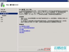 server 2003 iis配置步骤 - server2008 iis配置步骤