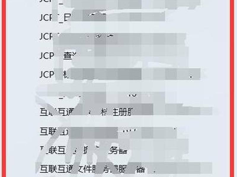 linux主机等保三级安全加固整改项目总计多少项？（linux三级等保脚本）