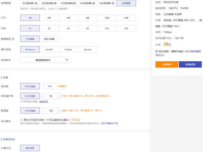景安主机建站教程,景安网络免费主机 景安主机建站教程,景安网络免费主机