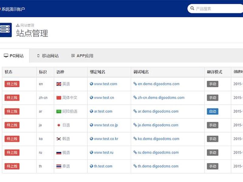 多语言的网站、多语言的网站有哪些