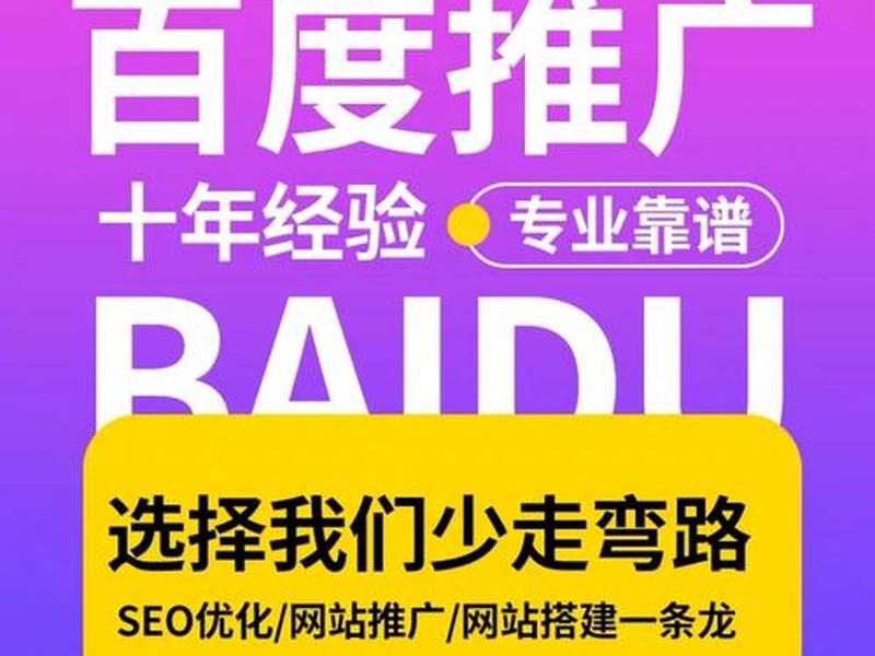 济南百度SEO网站推广方法(济南百度seo网站推广方法有哪些) 济南百度SEO网站推广方法(济南百度seo网站推广方法有哪些)