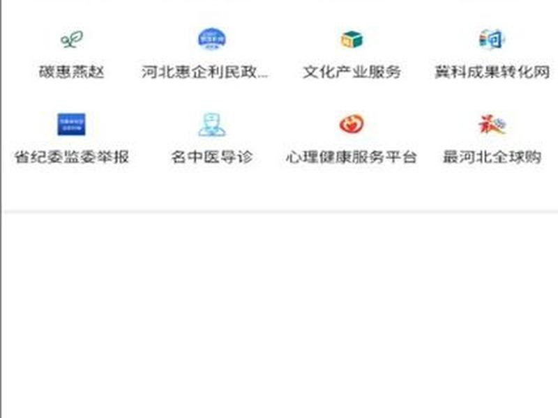 冀云导航栏在哪；冀云导航栏在哪里找