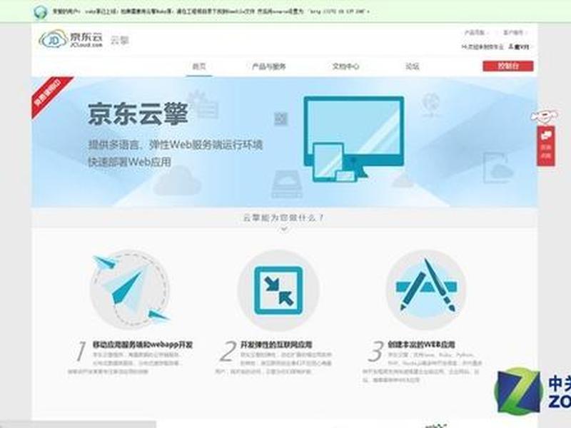 京东云怎么搭建网站 - 京东云怎么搭建网站链接 京东云怎么搭建网站 - 京东云怎么搭建网站链接