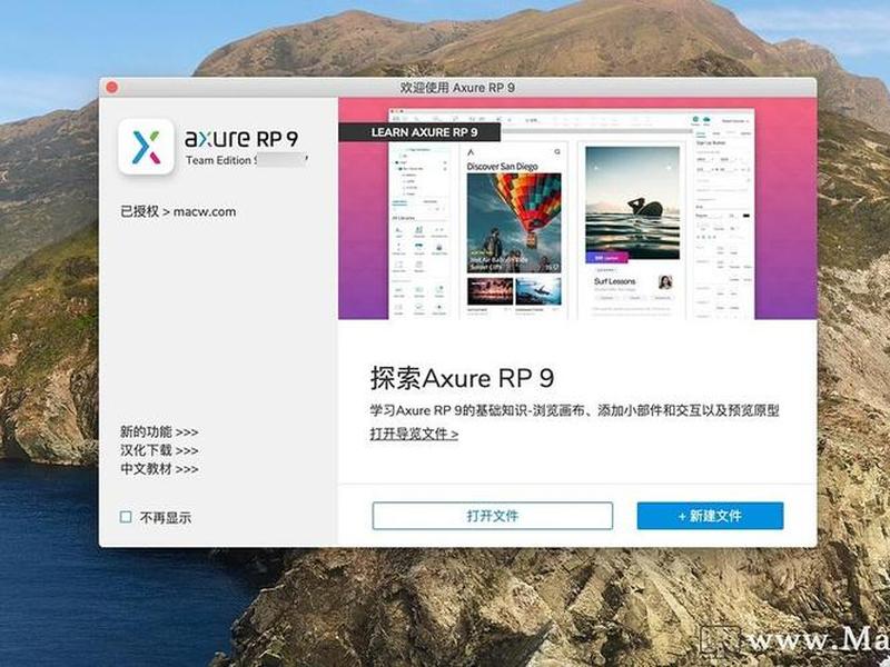 axurerp9中文破解版下载,axurerp9永久破解版 axurerp9中文破解版下载,axurerp9永久破解版