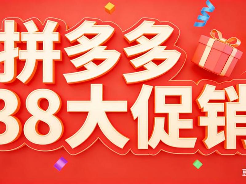 多多返利平台 拼多多返利平台 百度知道