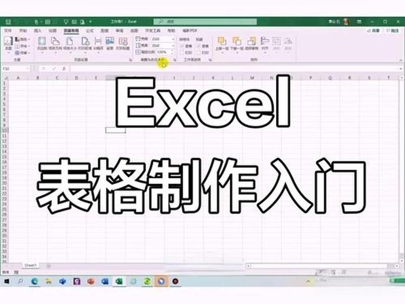 0基础建表格(0基础做表格基本步骤视频教程) 0基础建表格(0基础做表格基本步骤视频教程)