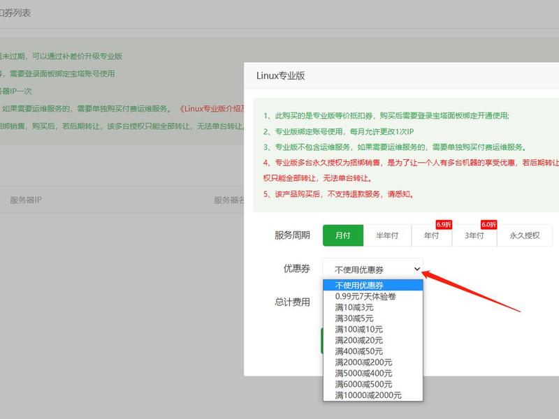 宝塔新建站点详细教程 - 宝塔新建站点详细教程图片 宝塔新建站点详细教程 - 宝塔新建站点详细教程图片