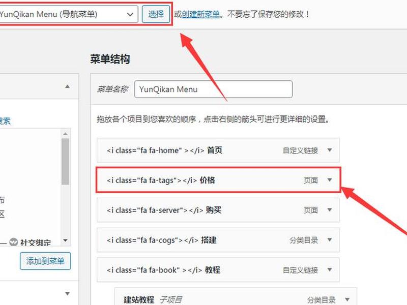 worldpress高级操作技巧大全；wordpress高级教程