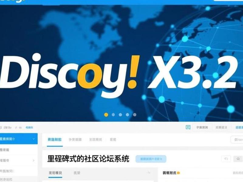discuz模板开发视频教程 - discuz模板制作教程 discuz模板开发视频教程 - discuz模板制作教程