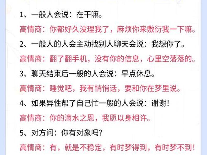 建群聊天的技巧和注意事项，建群聊天的技巧和注意事项是什么