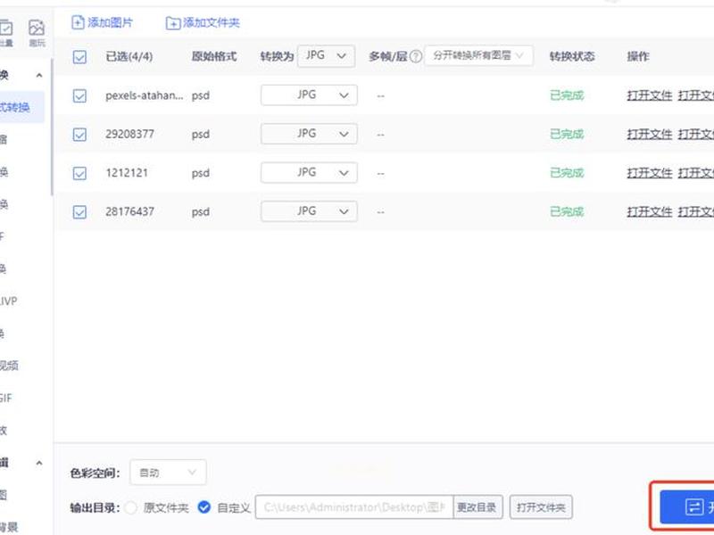 psd转html网页制作，psd网页设计怎么转化成html