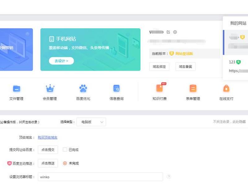 极速建站教程多少钱(极速建站教程多少钱一个) 极速建站教程多少钱(极速建站教程多少钱一个)