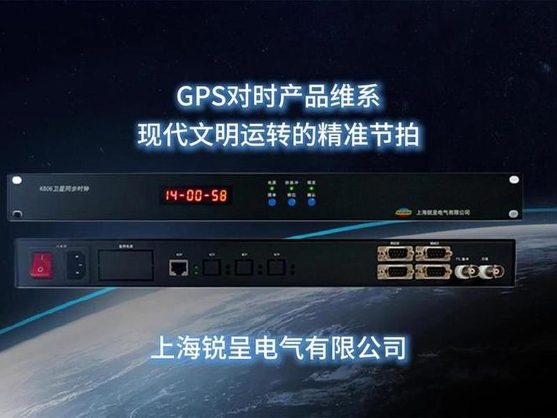 北斗gps双模时钟服务器 北斗gps双模时钟服务器是什么 北斗gps双模时钟服务器 北斗gps双模时钟服务器是什么