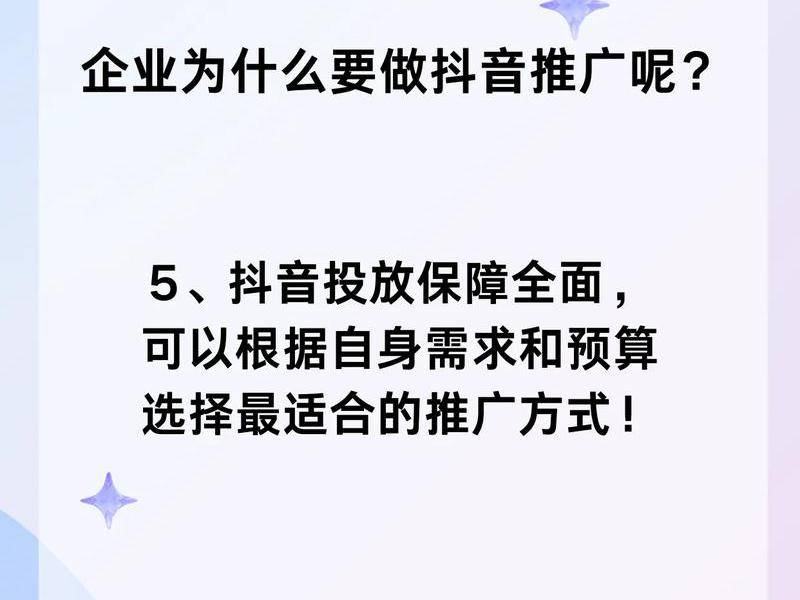 抖音头条广告推广工作怎么样;抖音头条广告推广工作怎么样啊 抖音头条广告推广工作怎么样;抖音头条广告推广工作怎么样啊