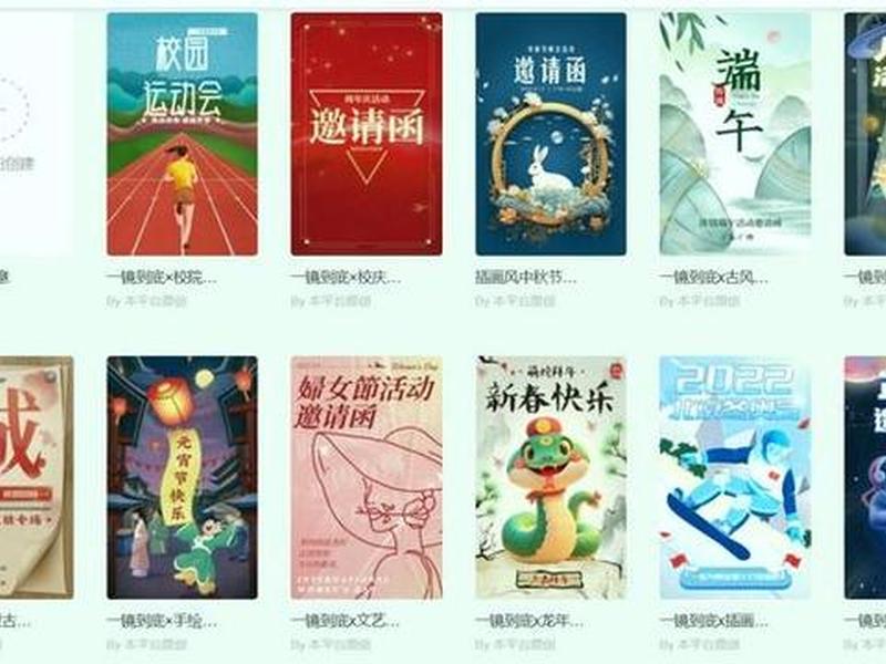 h5模板制作教程新手入门(h5模板怎么制作) h5模板制作教程新手入门(h5模板怎么制作)