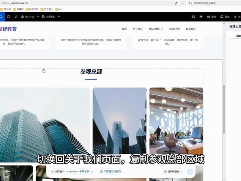 AI建站零基础操作教程(ai建站零基础操作教程) AI建站零基础操作教程(ai建站零基础操作教程)
