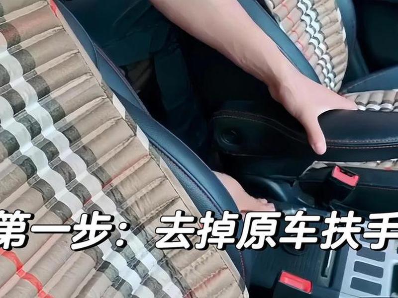哈弗h6扶手箱拆装教程 哈弗h6扶手箱拆装教程视频 哈弗h6扶手箱拆装教程 哈弗h6扶手箱拆装教程视频
