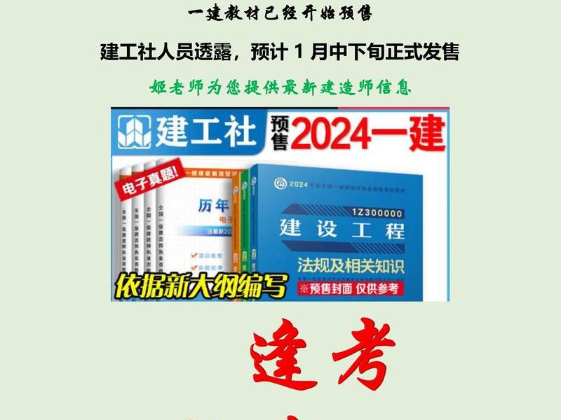 2024一建课程网盘分享链接(2020一建课程 网盘) 2024一建课程网盘分享链接(2020一建课程 网盘)
