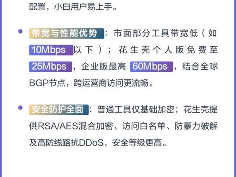 花生壳内网穿透免费版,花生壳内网穿透免费版限制 花生壳内网穿透免费版,花生壳内网穿透免费版限制