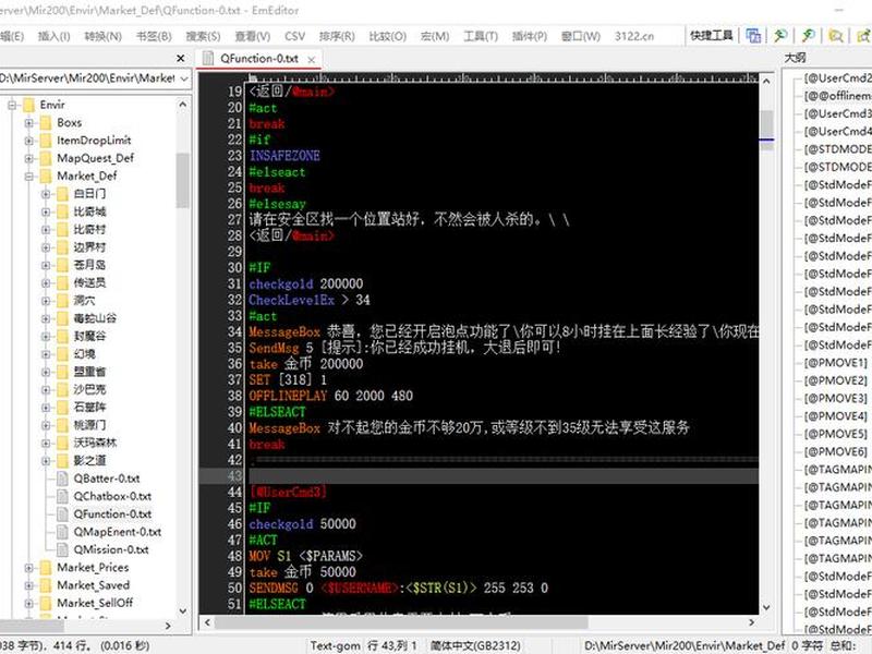 emeditor视频教程(emeditor系列教程) emeditor视频教程(emeditor系列教程)