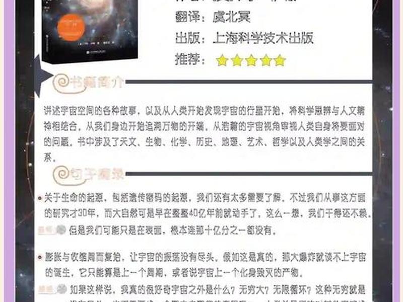 打造专属宇宙空间(打造专属宇宙空间的小说) 打造专属宇宙空间(打造专属宇宙空间的小说)