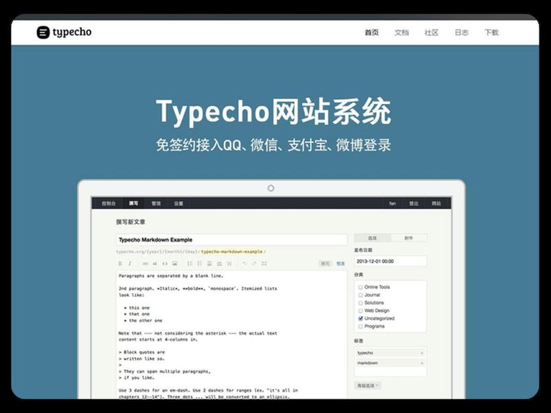 typecho怎么安装、typecho怎么安装插件