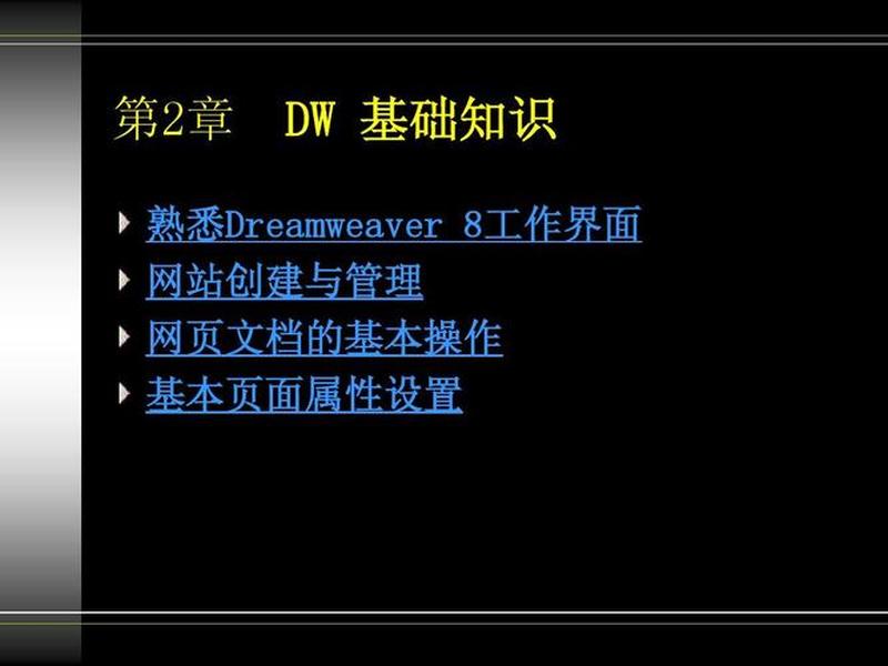 dw如何管理站点、在dw中可以如何管理本地站点 dw如何管理站点、在dw中可以如何管理本地站点