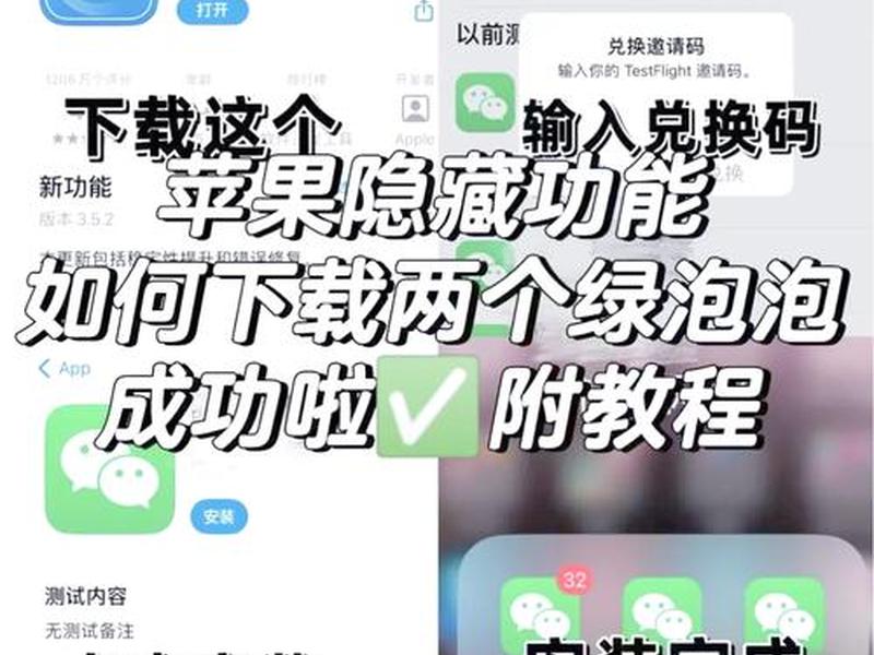 ios10怎么安装最新app;ios10怎么安装最新微信 ios10怎么安装最新app;ios10怎么安装最新微信