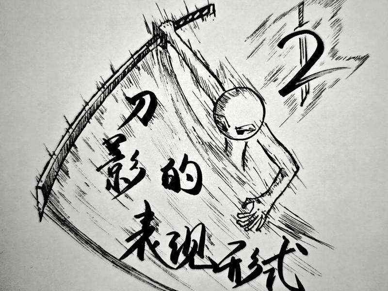 刀客技法新手教程(刀客技法新手教程视频) 刀客技法新手教程(刀客技法新手教程视频)