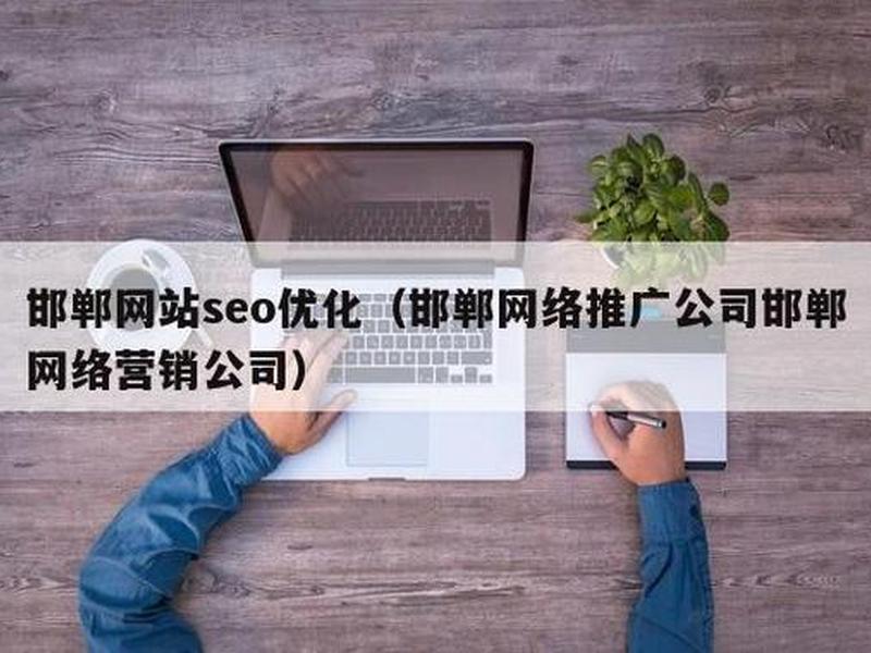邯郸网站开发、邯郸网站开发公司 邯郸网站开发、邯郸网站开发公司