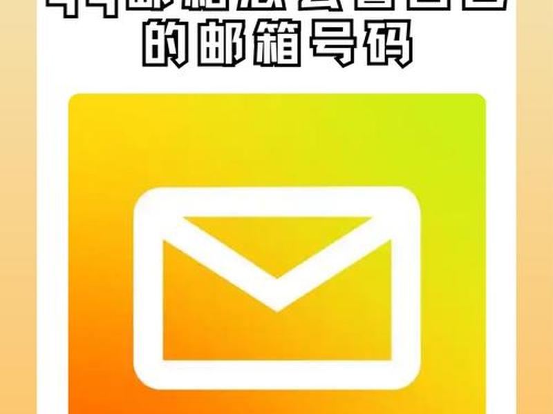 mipcapp注册邮箱 - mihoyo账号邮箱注册2021
